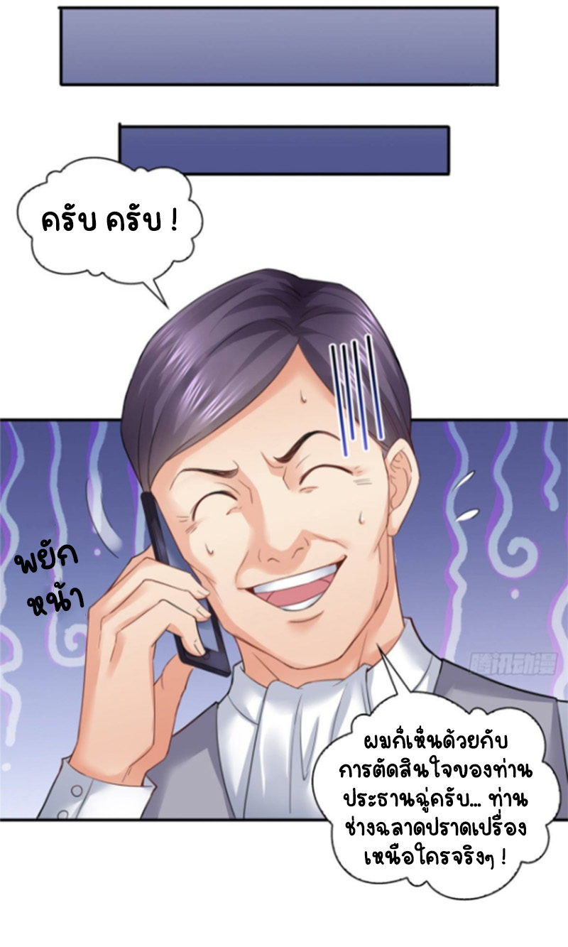 (ชนจีน)Perfect Secret Love The Bad New Wife Is a Little Sweet ตอนที่ 76 หน้า 10