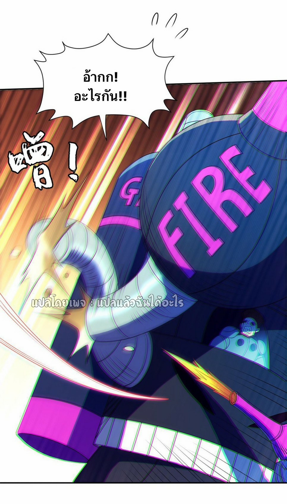 การเกิดใหม่ของพระเจ้ากับระบบผลาญเงินสุดกาว ตอนที่ 168 หน้า 4