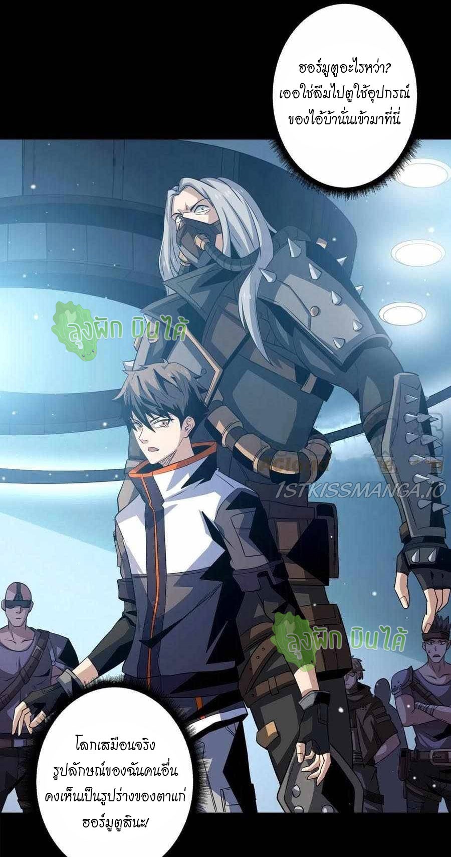 (ชนจีน) IT STARTS WITH A KINGPIN ACCOUNT - จุติจอมราชัน ตอนที่ 110 หน้า 15