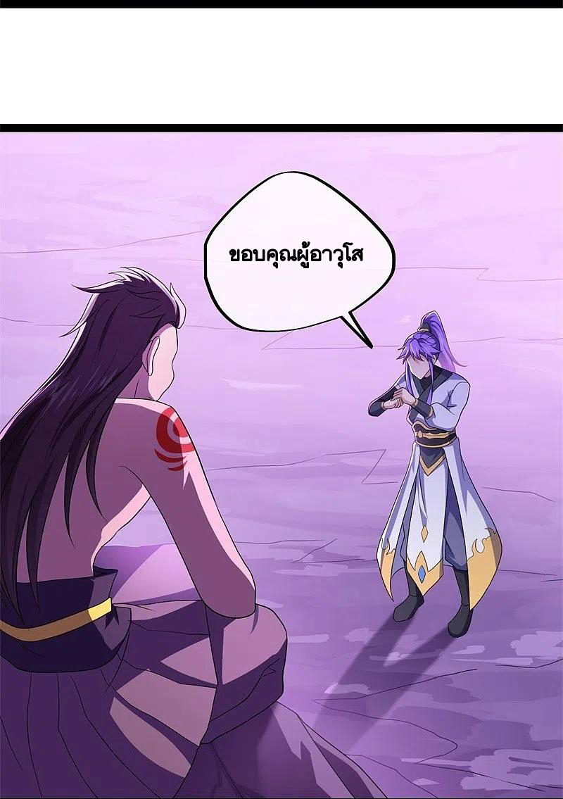 peerless battle spirit ตอนที่ 391 หน้า 49