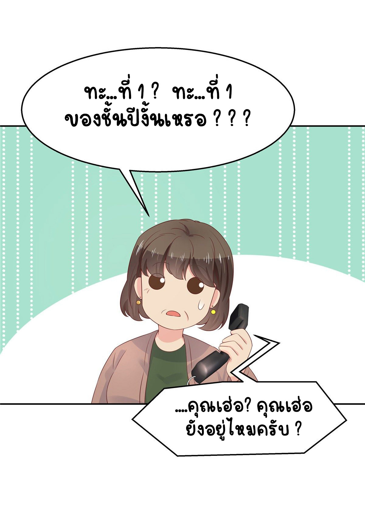 เจ้าชายโรงเรียนแห่งชาติเป็นเด็กผู้หญิง ตอนที่ 92 หน้า 30