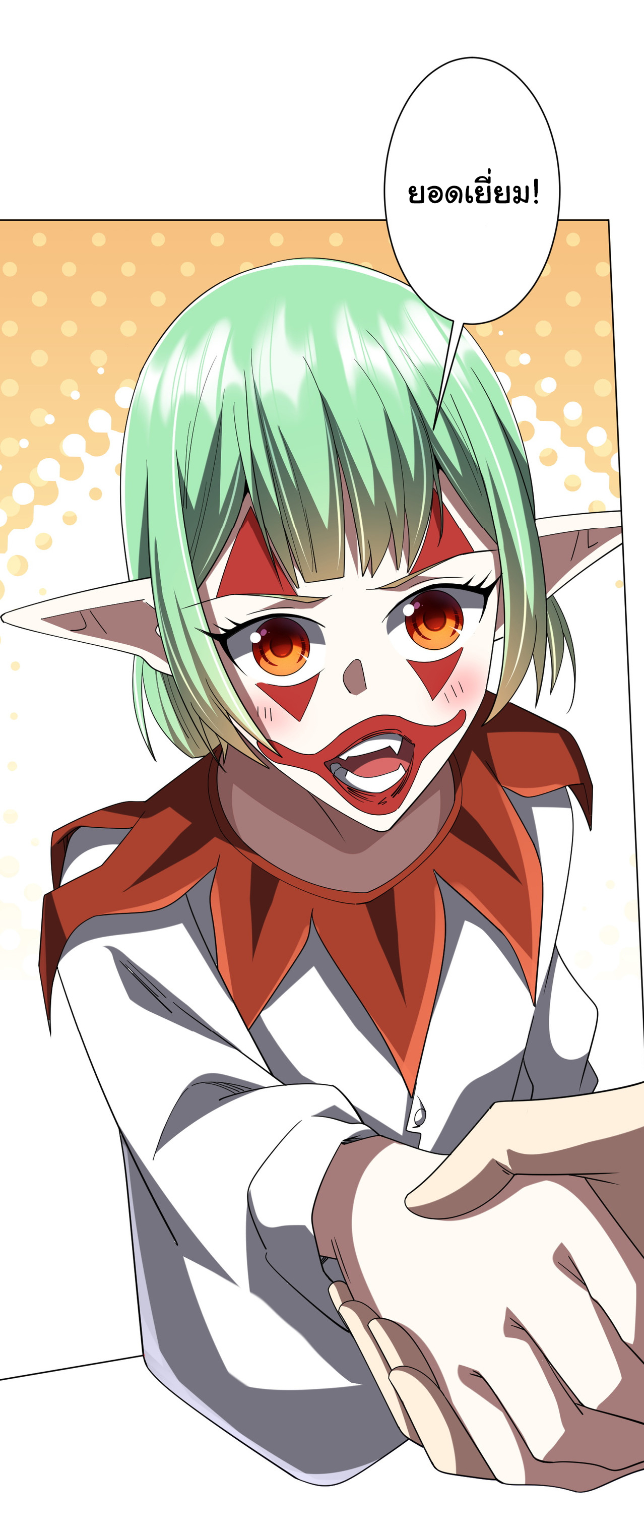 Start with trillions of coins ตอนที่ 133 หน้า 24