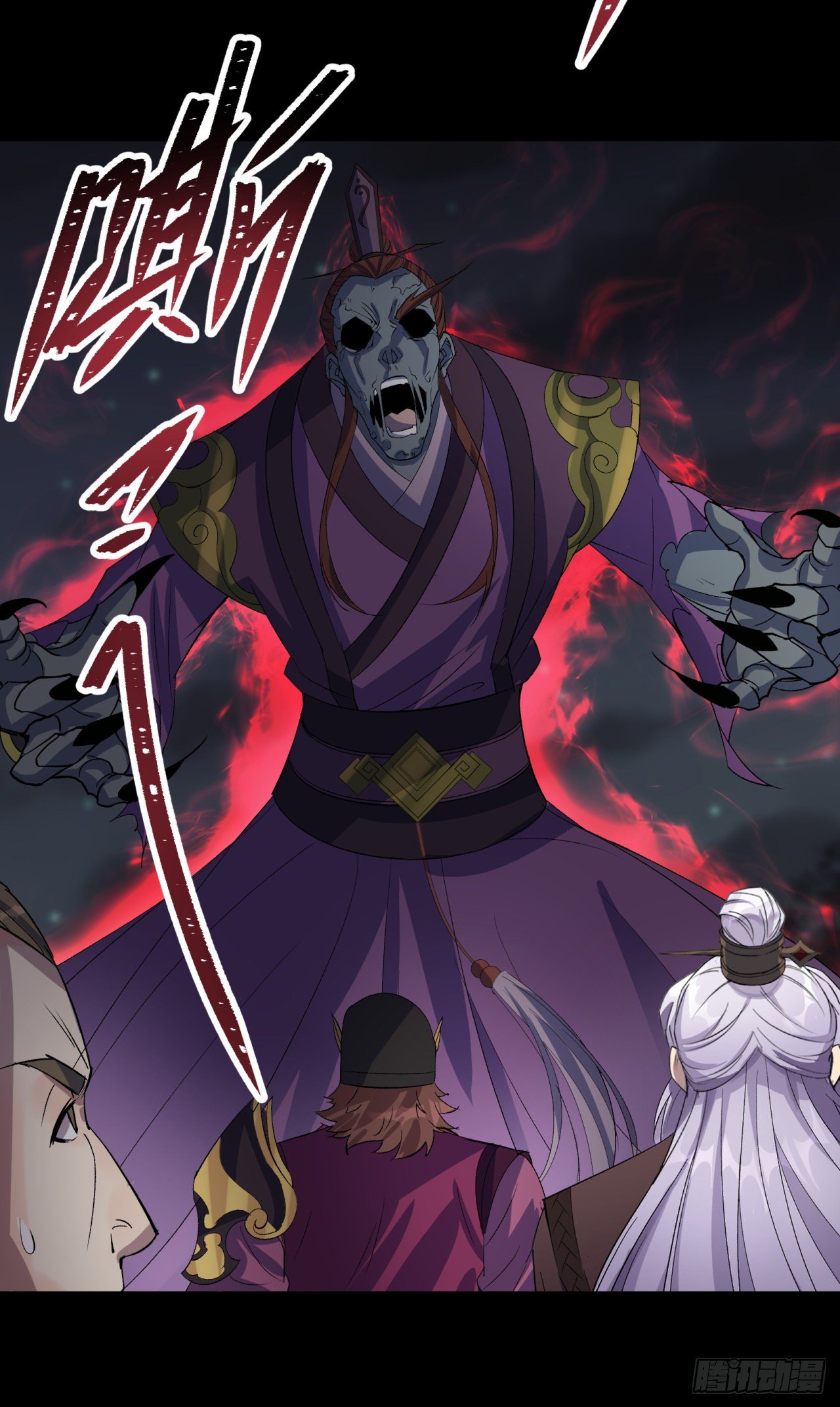 มหาปราชญ์ผู้ยิ่งใหญ่ ตอนที่ 67 หน้า 3