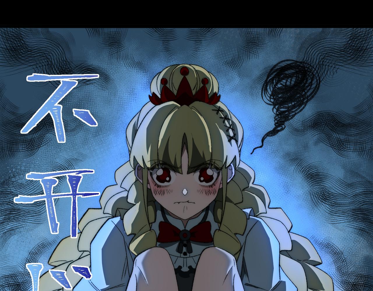 I created an Urban Legend ตอนที่ 46 หน้า 97