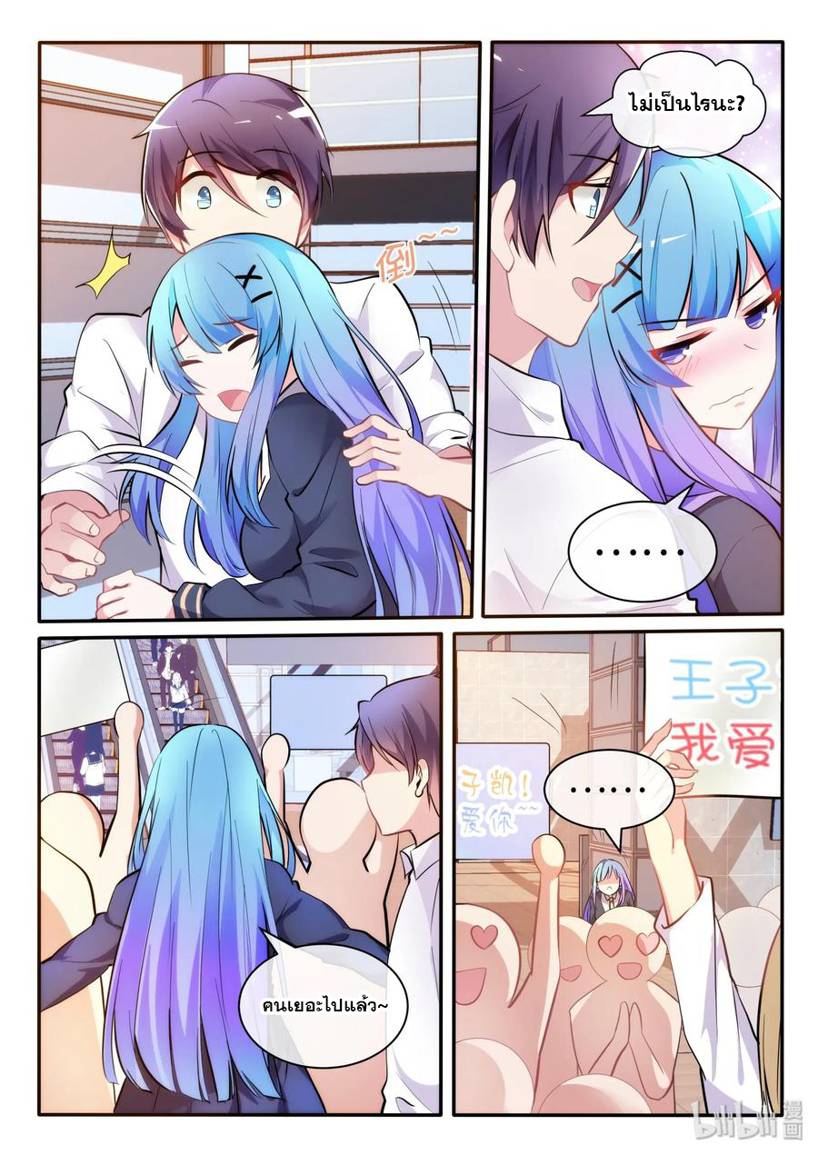 โครตเกรียน เซียนฮาเร็ม ตอนที่ 9 หน้า 16