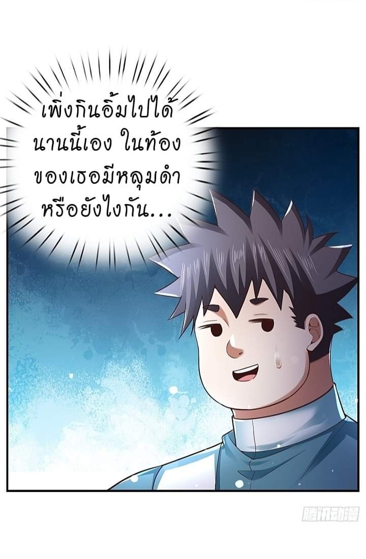 The best game master of the city – สุดยอดเซียนเกมแห่งคนร ตอนที่ 21 หน้า 20