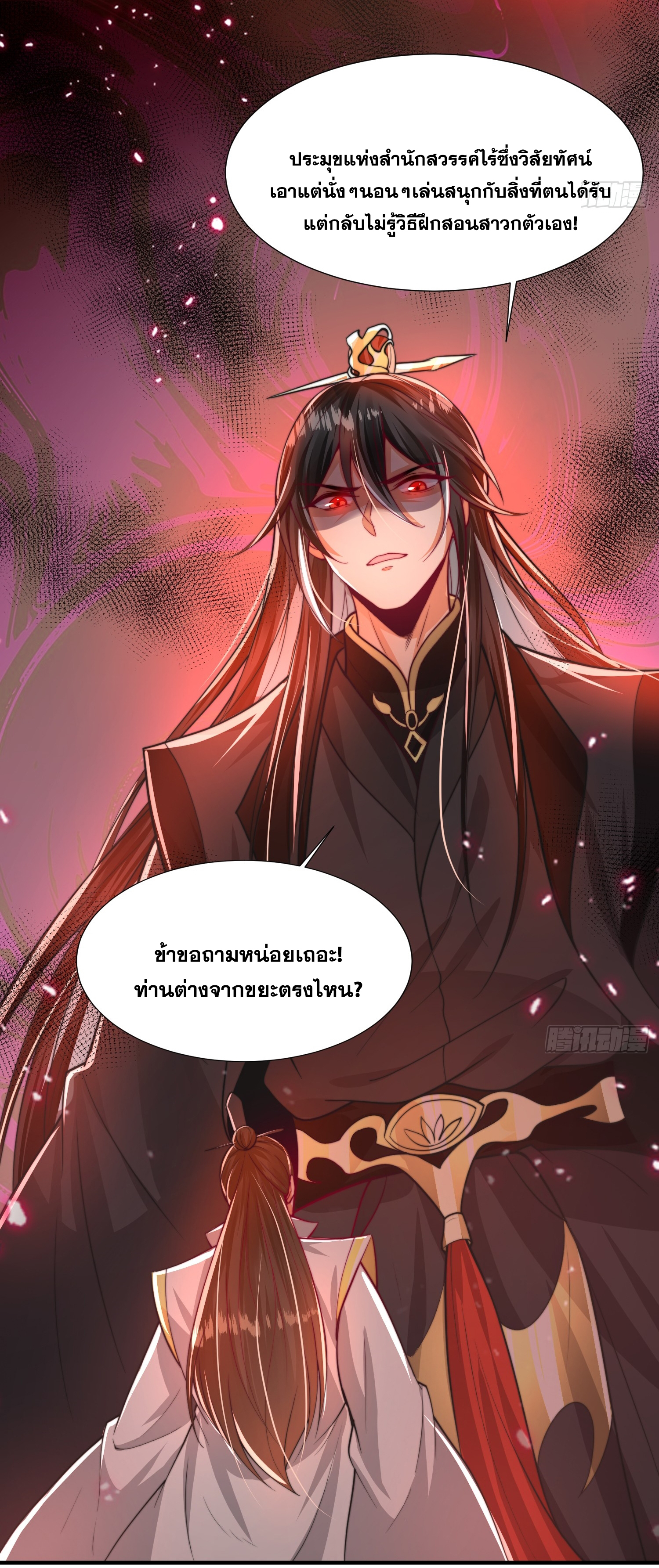 พิชิตใจท่านอาจารย์หญิงผู้งดงาม (ทันจีน) ตอนที่ 10 หน้า 49