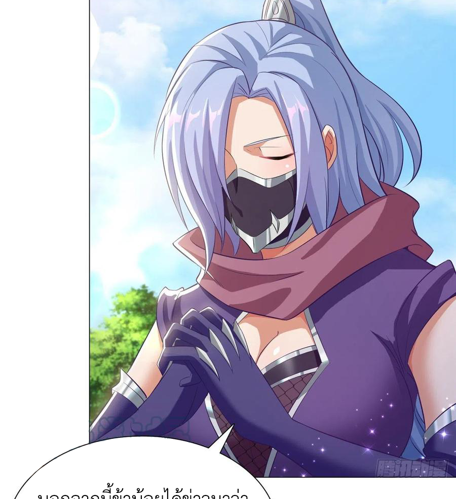 (ชนจีน) Dragon Master (จูหมิง นักรบเซียนมังกร) ตอนที่ 74 หน้า 20