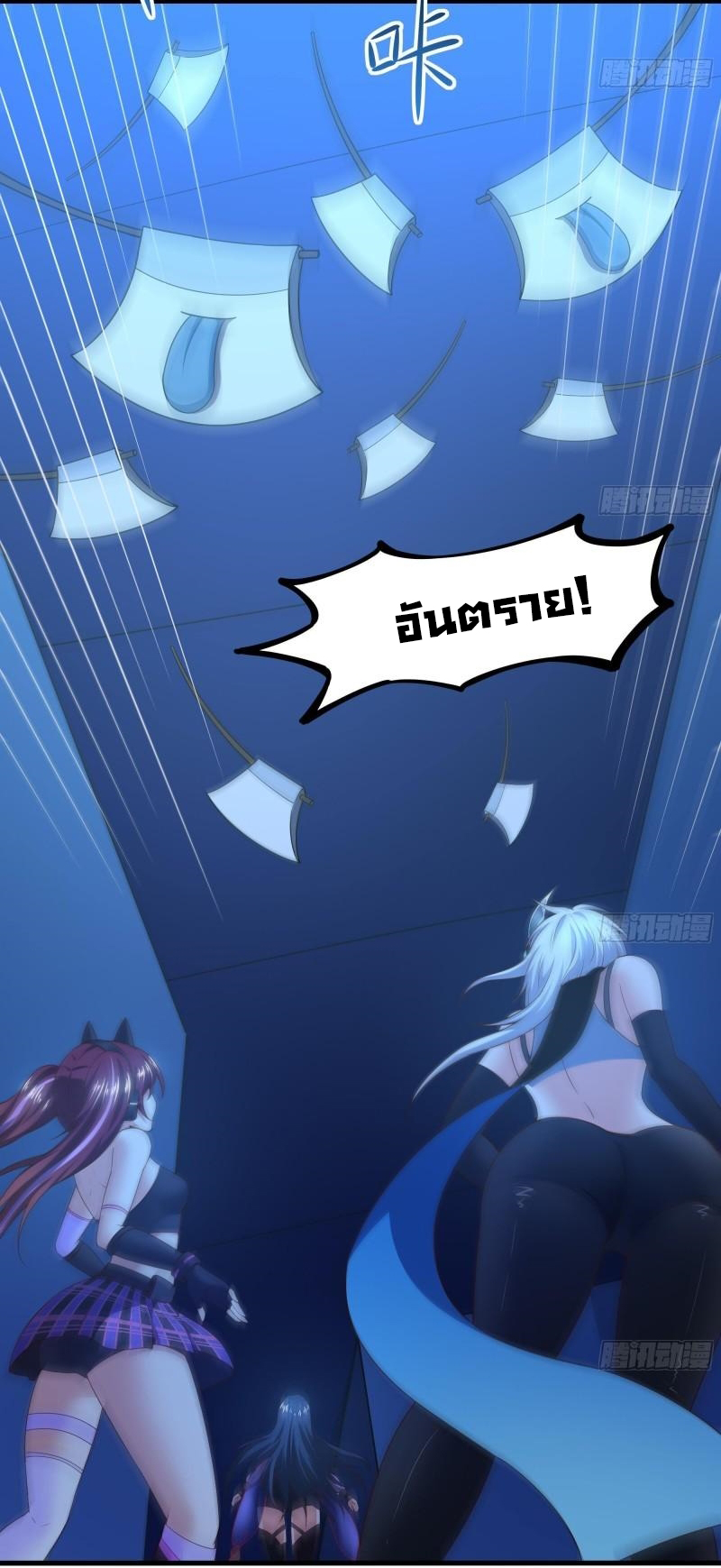 King of Hell ราชาแห่งยมโลก ตอนที่ 43 หน้า 11