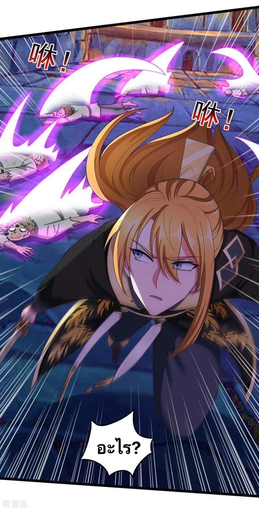 ระบบโครตเกรียน คะแนนล้านล้าน (ฮาเร็ม) ตอนที่ 52 หน้า 13