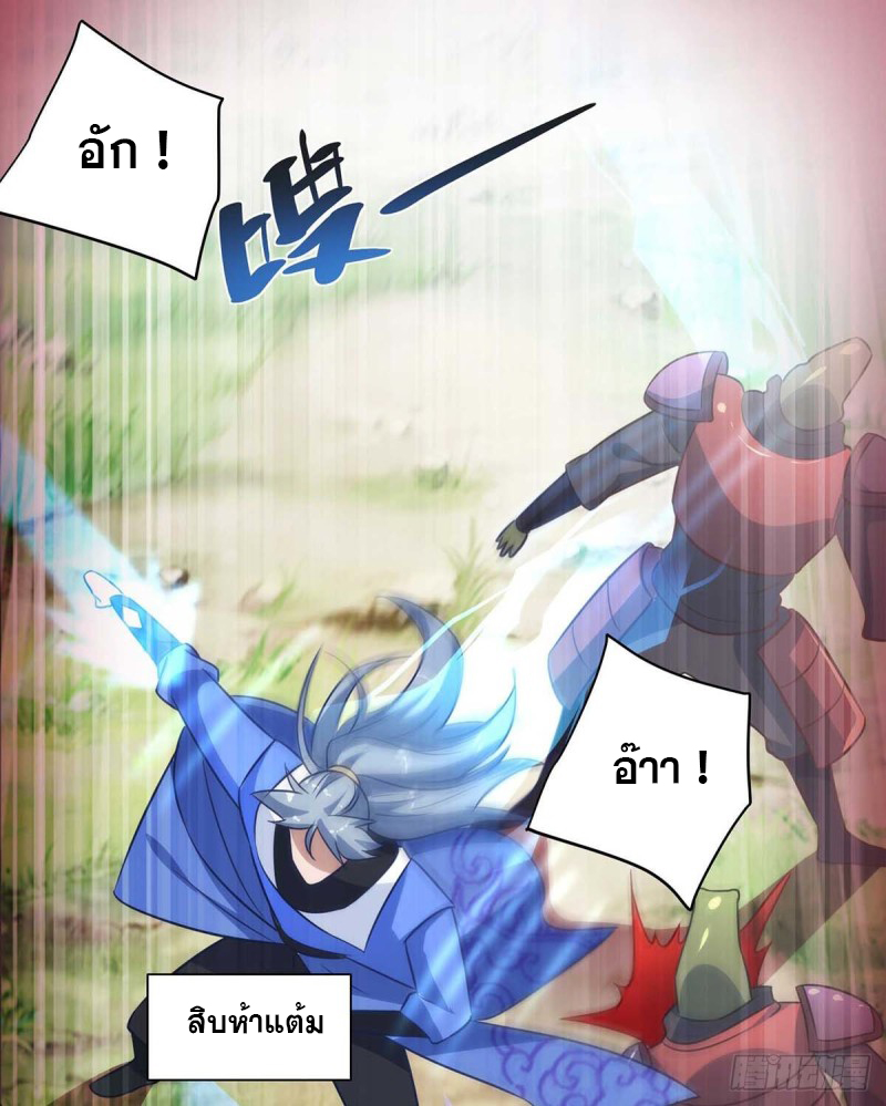 จักรพรรดิ 80,000 ปี ตอนที่ 115 หน้า 16