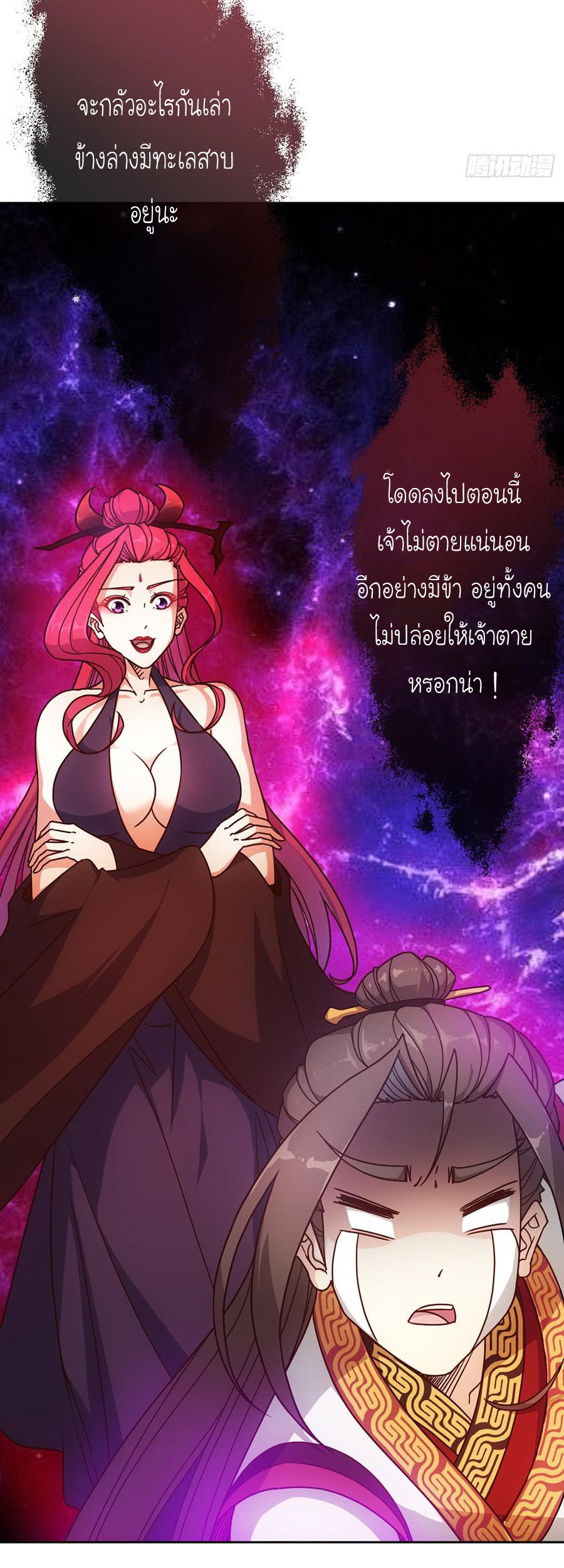 เทพเจ้าหงส์สวรรค์ ตอนที่ 38 หน้า 19