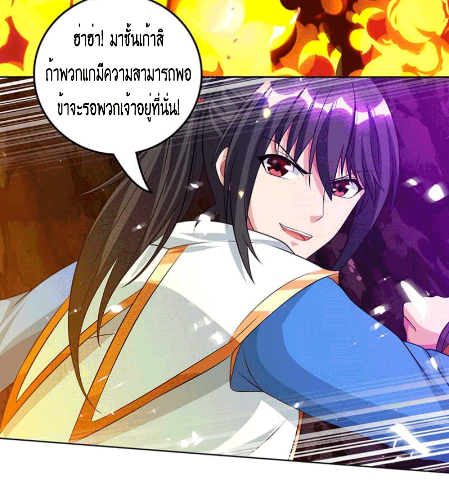 One Step Toward Freedom ตอนที่ 160 หน้า 37