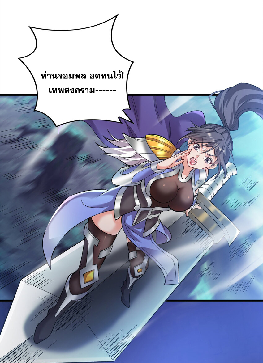 ข้าอยู่อย่างสันโดษมากว่า 100,000 ปี (ทันจีน) ตอนที่ 35 หน้า 36