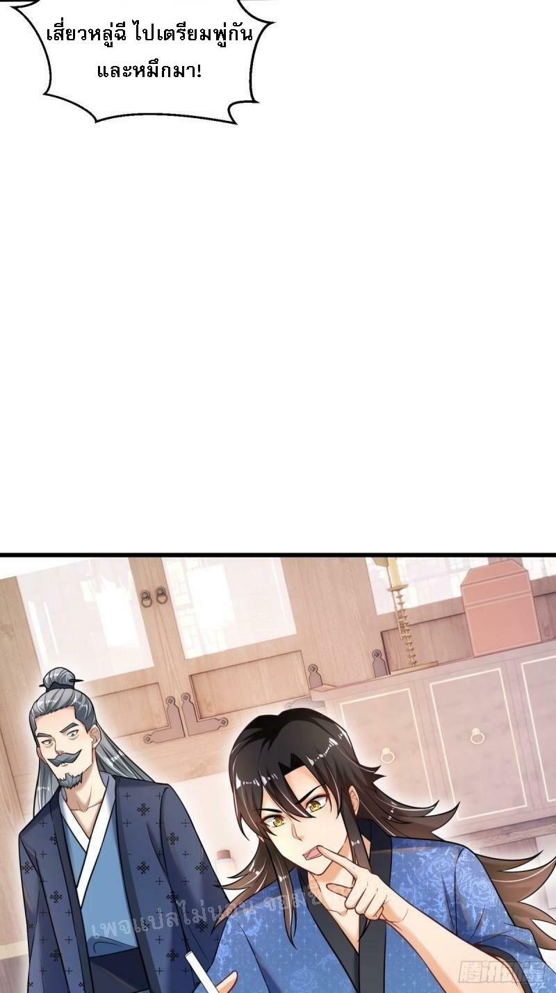 การหวนคืนของอัจฉริยะสุดแกร่ง ตอนที่ 1 หน้า 63