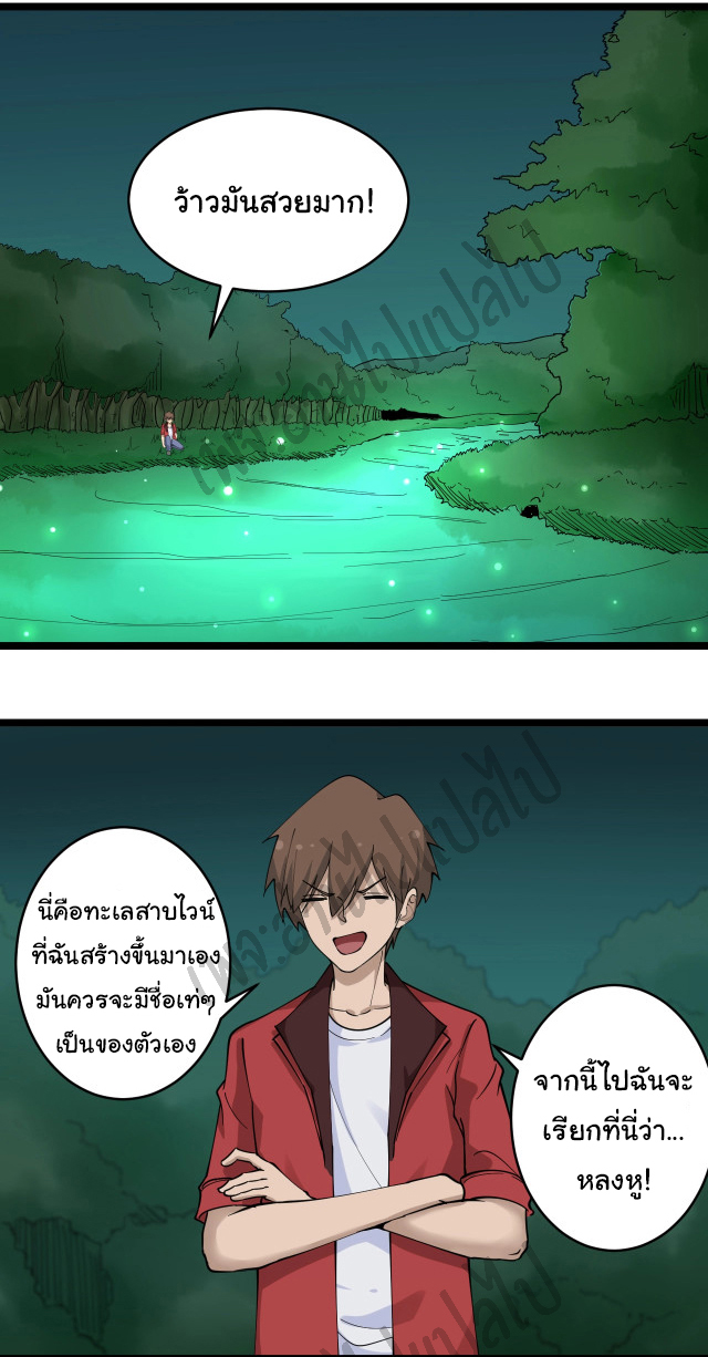 Sanjie Taobao Store ระบบร้านค้าเทพเจ้า ตอนที่ 93 หน้า 16