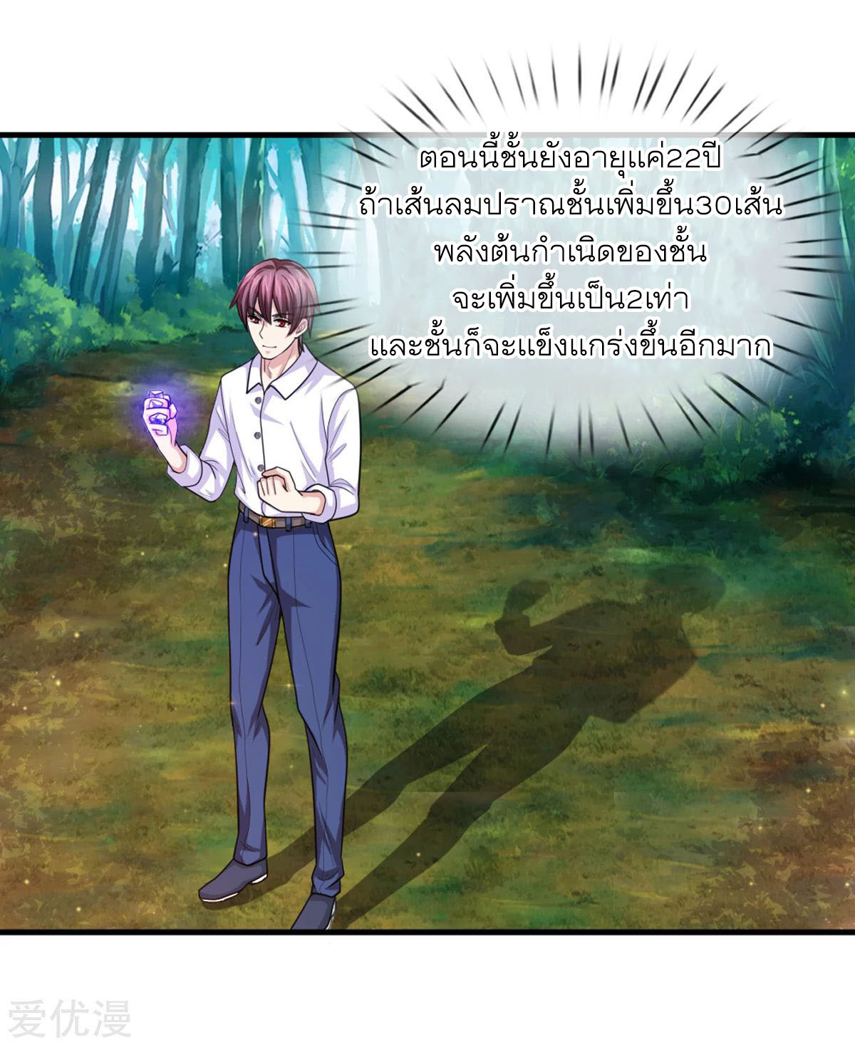 สุดยอดปรมาจารย์มีด ตอนที่ 142 หน้า 23