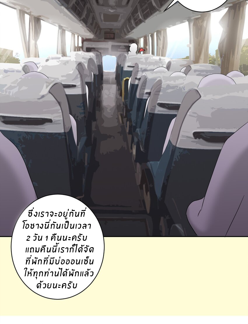 What is the use of God giving me this embarrassing superpower? ตอนที่ 43 หน้า 4