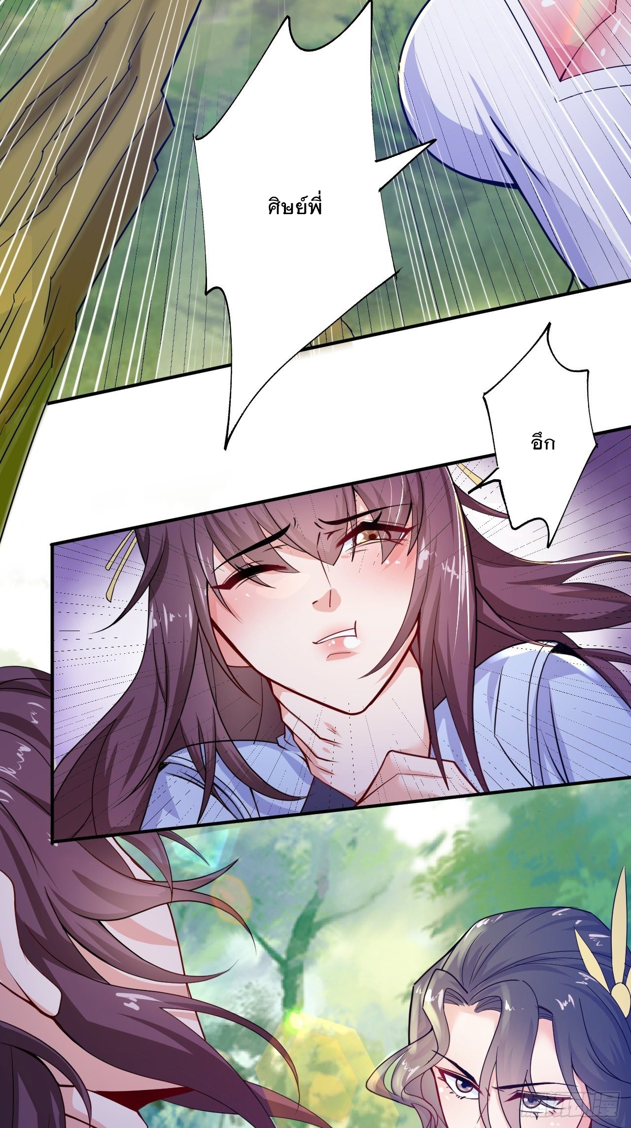 Becoming A God By Teaching Six Sisters - ข้ามีพี่สาวสุดแกร่งทั้งหกที่หาใครเทียบได้ ตอนที่ 11 หน้า 10