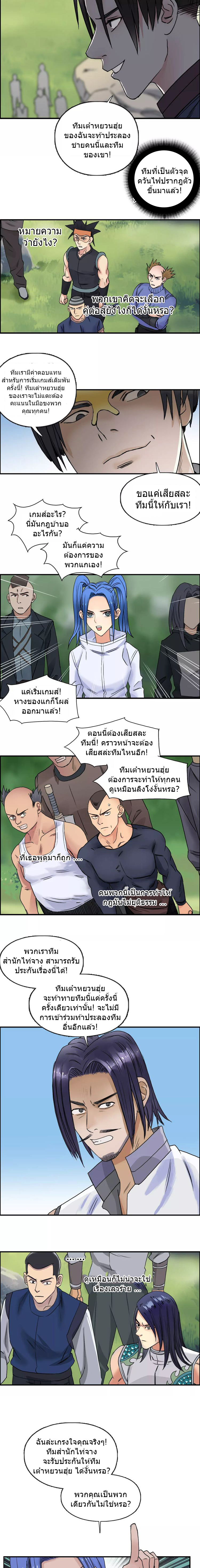 Super Cube ตอนที่ 64 หน้า 9