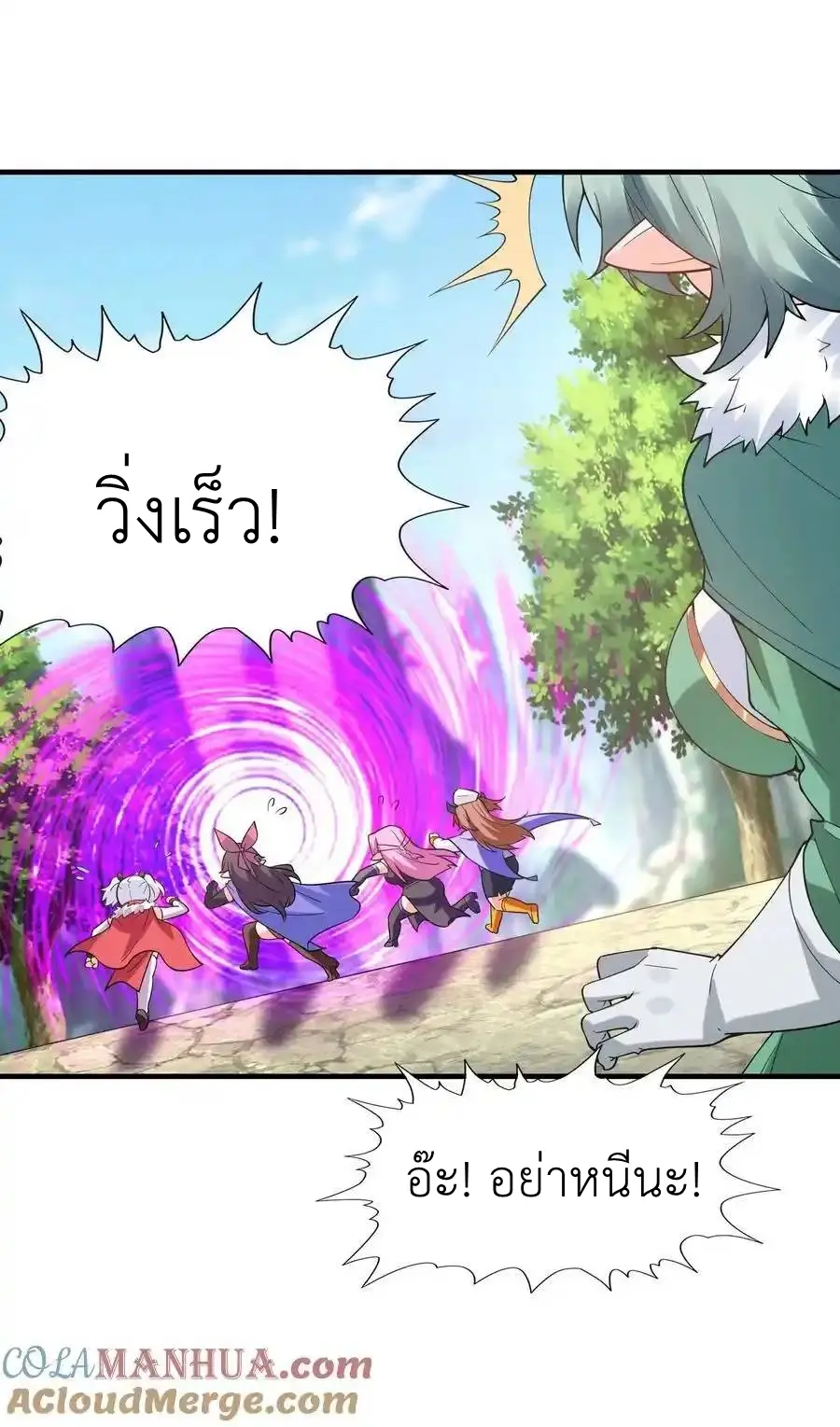 My Harem Is Entirely Female Demon Villains ตอนที่ 125 หน้า 31