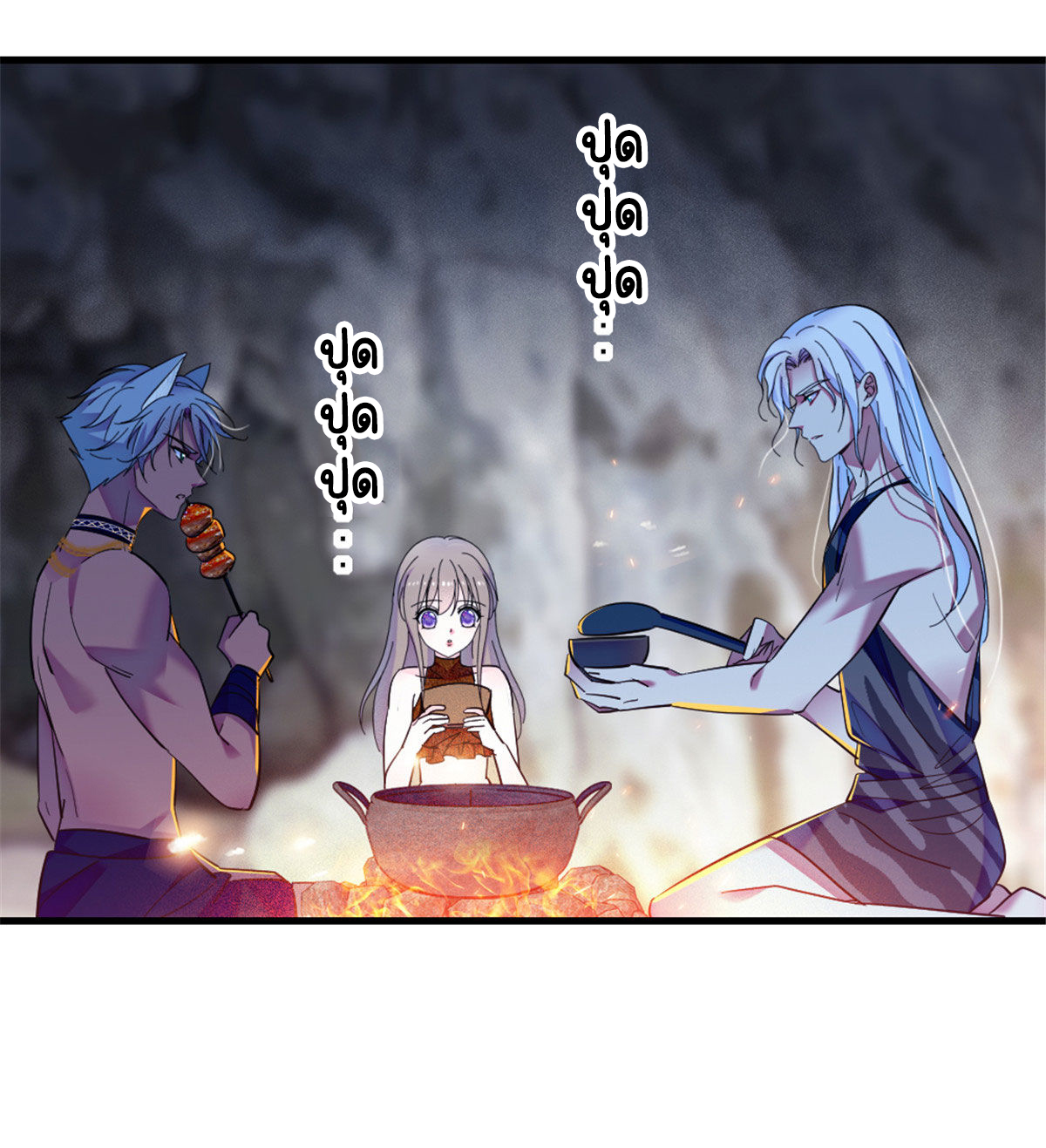 Romance In The Beast World ตอนที่ 44 หน้า 10