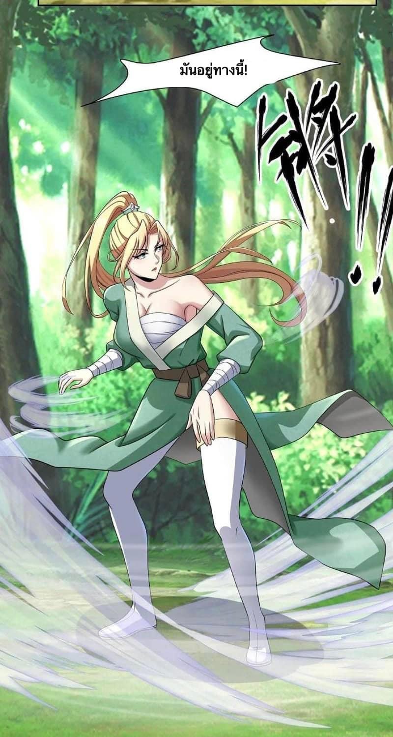 สุดยอดนักฆ่ากลับชาติมาเกิดใหม่ ตอนที่ 4 หน้า 26