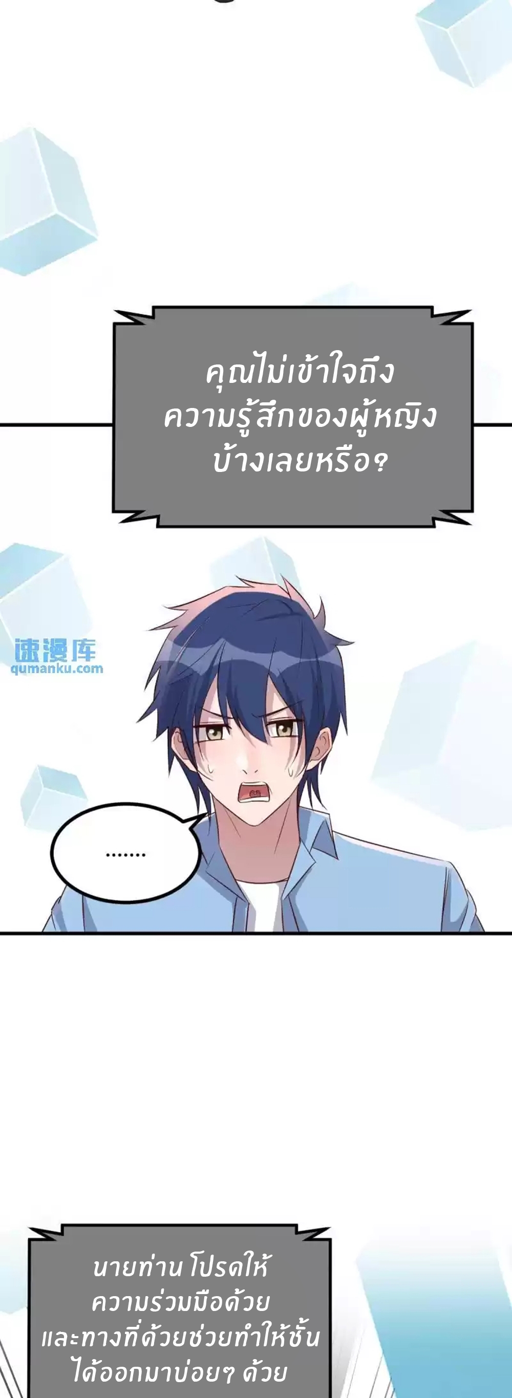 พี่สาวอยากเล่นคุณ ตอนที่ 202 หน้า 4