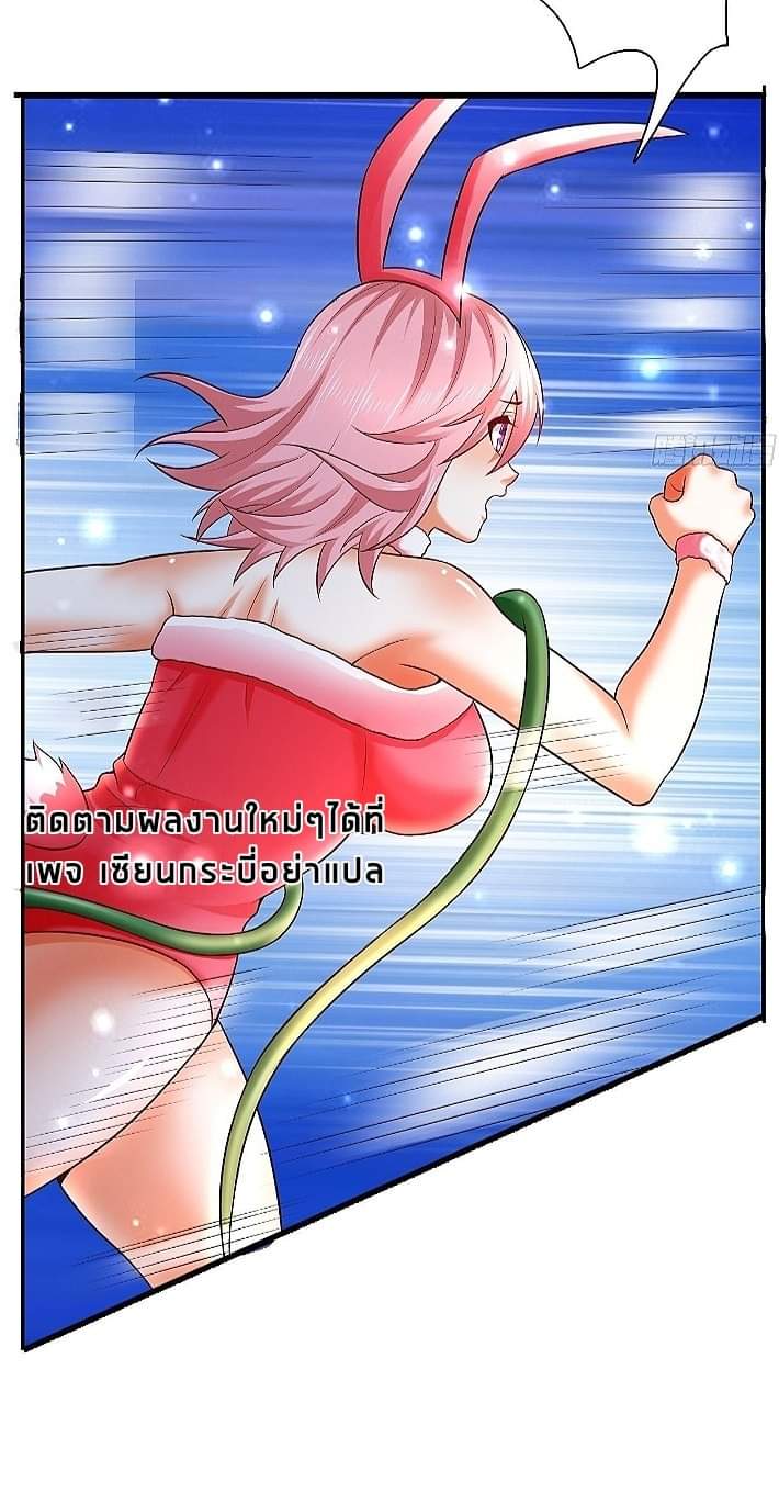 The best game master of the city – สุดยอดเซียนเกมแห่งคนร ตอนที่ 23 หน้า 27