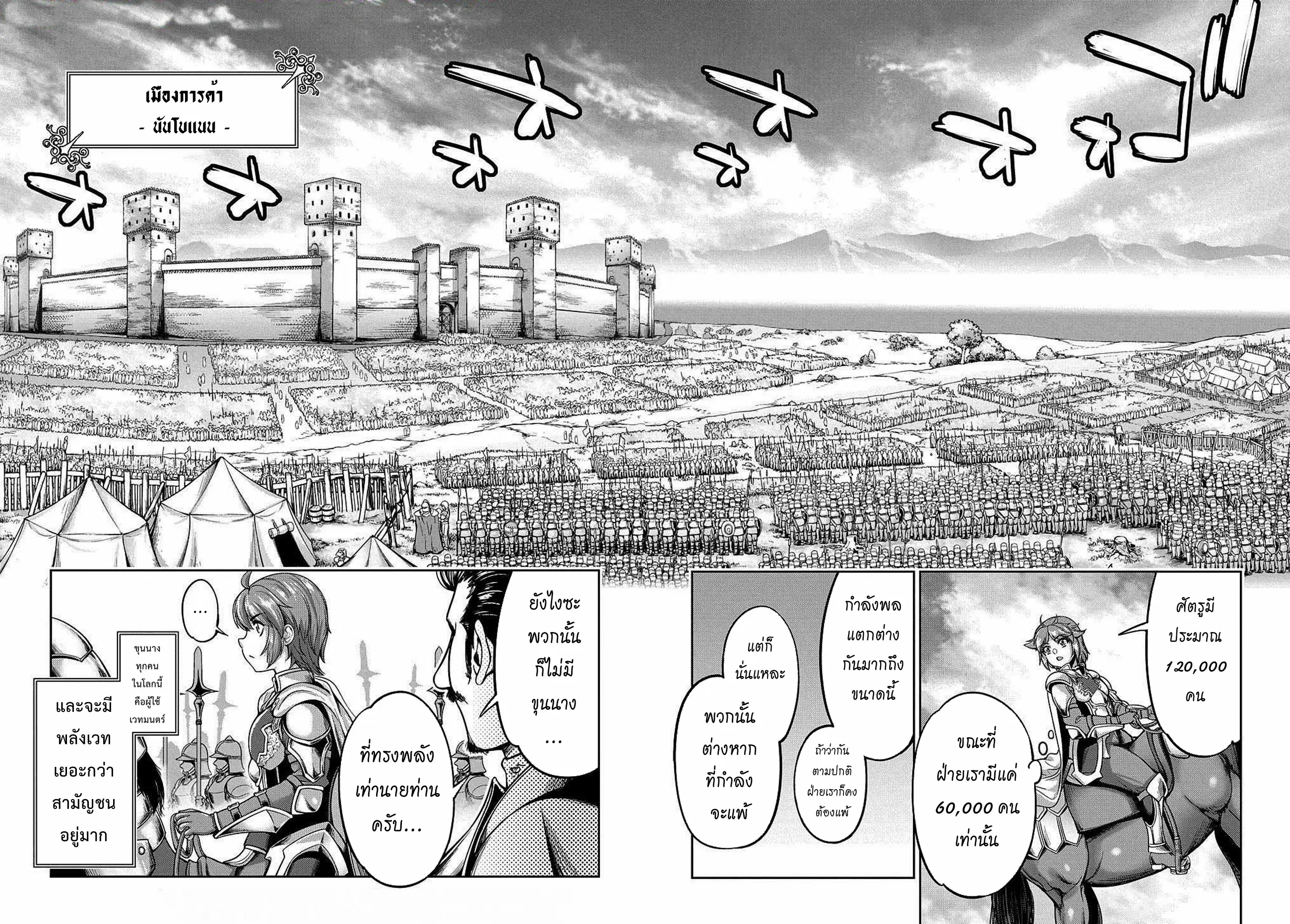 Koushaku Chakunan Koushoku Monogatari ~Isekai Harem Eiyuu Senki~ ตอนที่ 1 หน้า 50