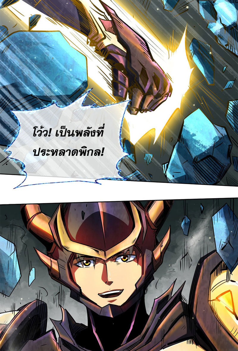 Super God Gene ตอนที่ 1 หน้า 113