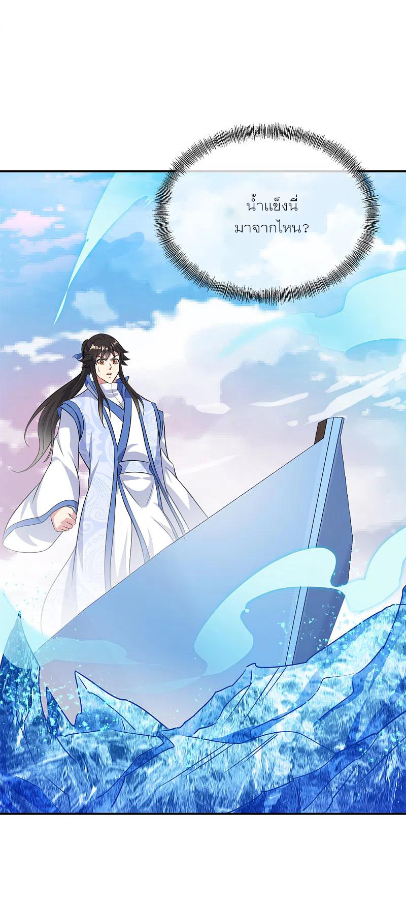 peerless battle spirit ตอนที่ 294 หน้า 14