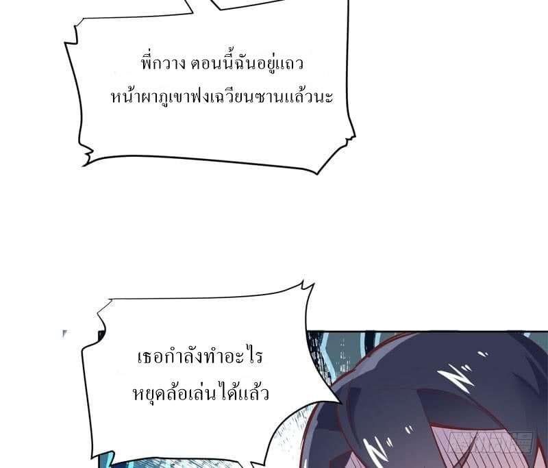 |. Carrying The Goddess Along (จบss1) ตอนที่ 39 หน้า 36