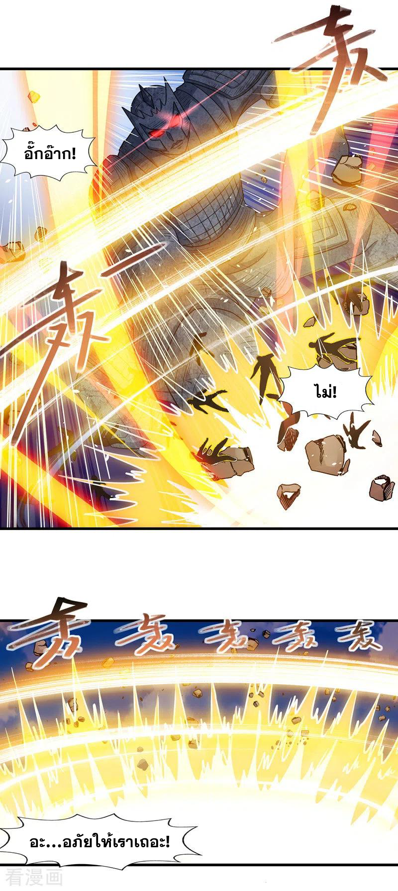 จักรพรรดิสวรรค์จุติ ตอนที่ 49 หน้า 8