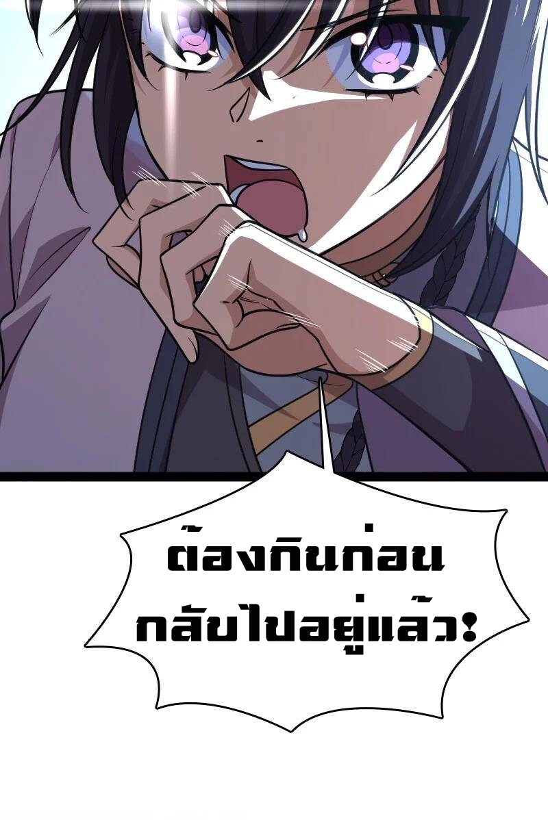 ชีวิตอันสันโดษของจักพรรดิ์หลินเกอ ตอนที่ 74 หน้า 16