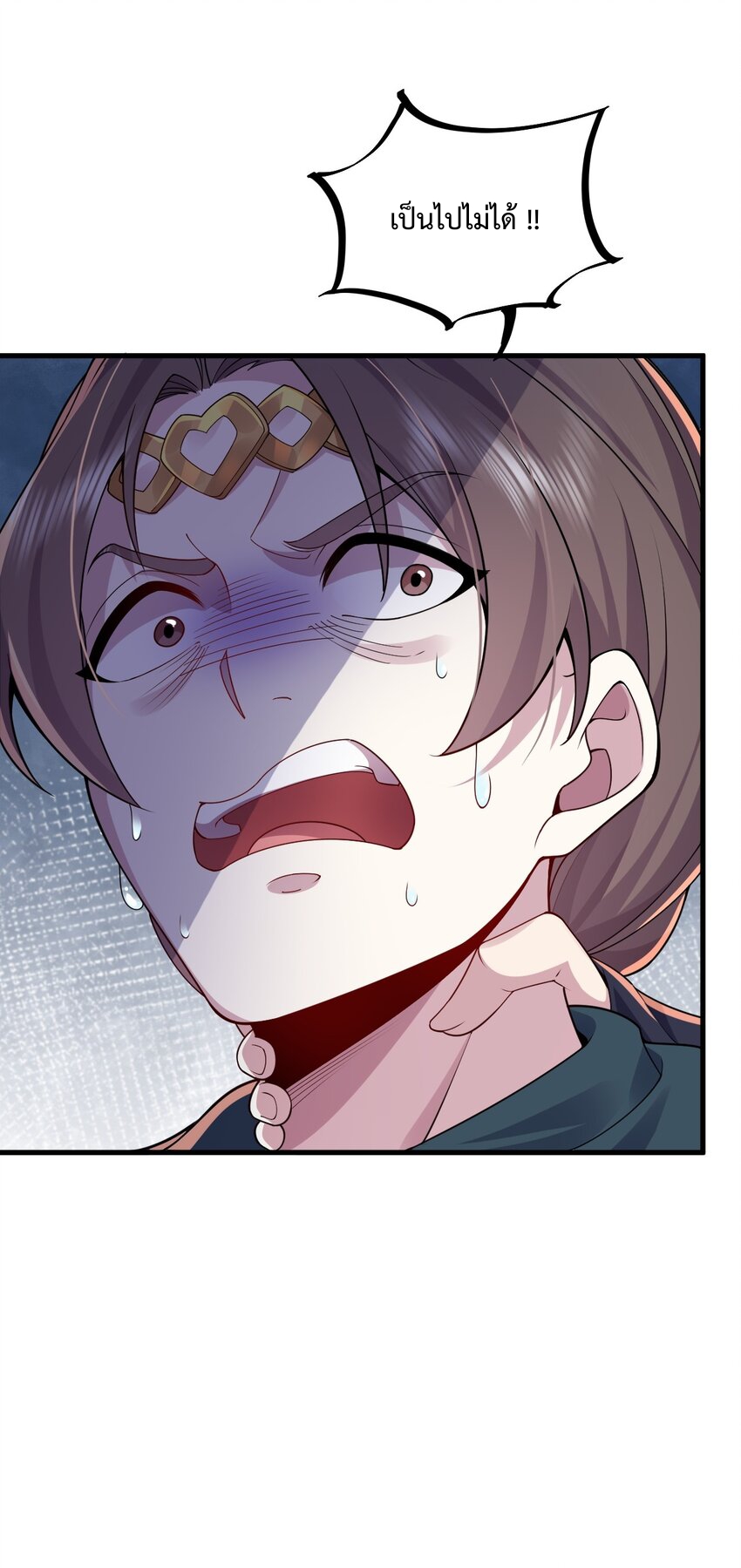 (ชนจีน) อาจารย์จอมวายร้ายกับลูกศิษย์ผู้อยู่ยงคงกระพัน ตอนที่ 70 หน้า 22