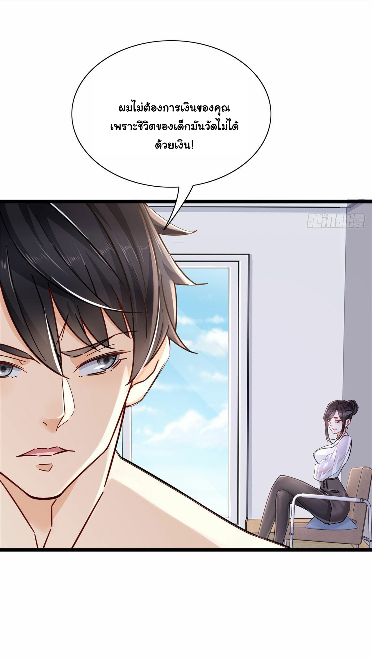 The new best all-rounder  ผู้แข็งแกร่งรอบด้าน ตอนที่ 1 หน้า 27