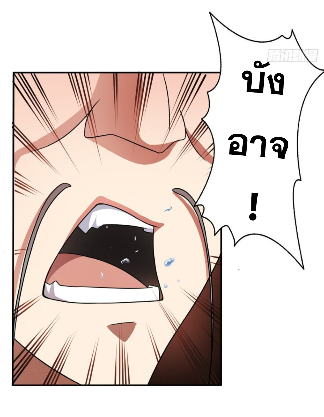 Library Of Heaven's Path ตอนที่ 28 หน้า 5