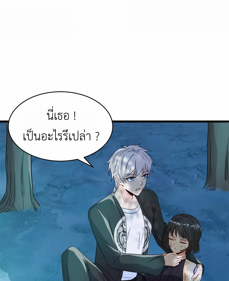 (จบ) Cultivate Immortality in The World of Superpowers (ปรมาจารย์ผู้ฝึกตนในโลกฮีโร่) ตอนที่ 19 หน้า 23