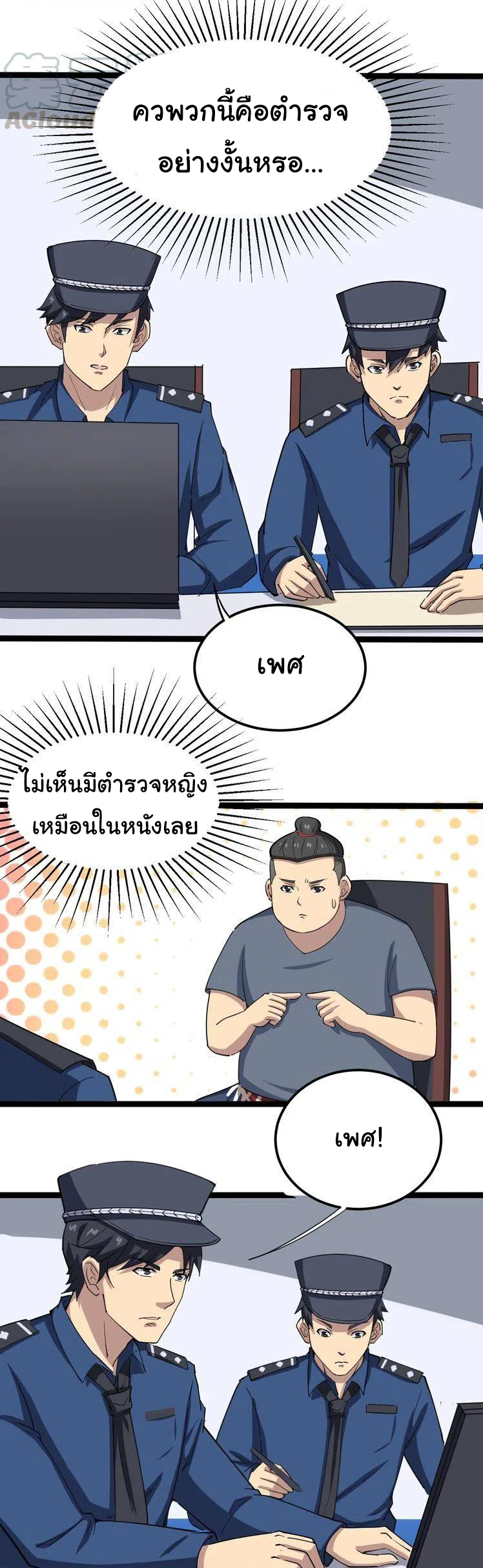 Bad Hand Witch Doctor สุดยอดพ่อมดหมอผี ตอนที่ 7 หน้า 3