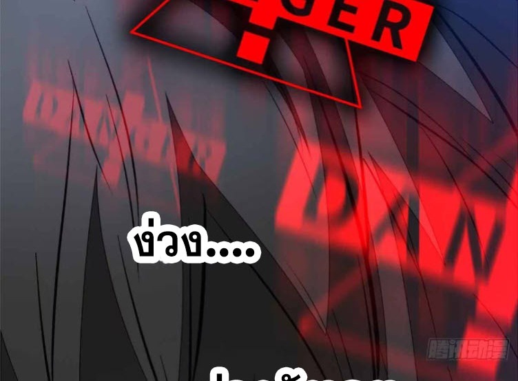 โลกเหนือธรรมชาติ! ฉัน... กลายเป็นแวมไพร์งั้นเหรอ!? ตอนที่ 3 หน้า 28