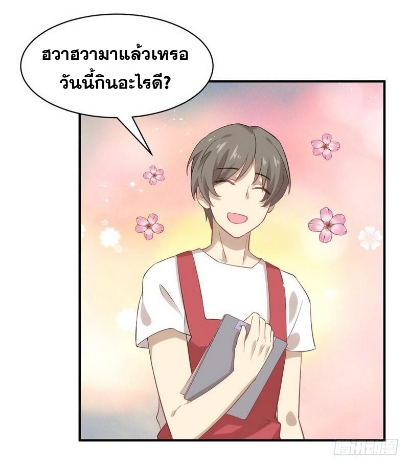 Immortal Swordsman in The Reverse World ข้าเซียนกระบี่ไม่เกาะสตรี ตอนที่ 19 หน้า 10