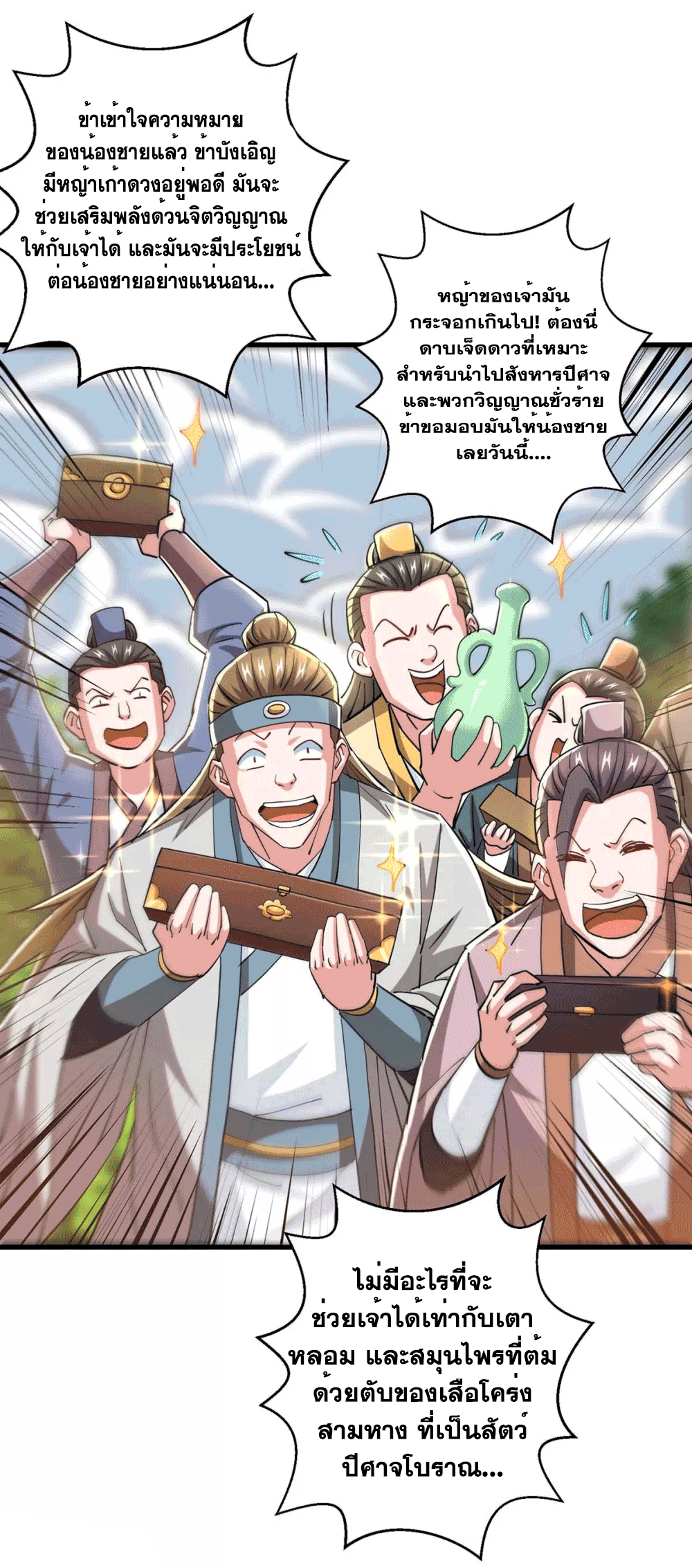 One Step Toward Freedom ตอนที่ 329 หน้า 18
