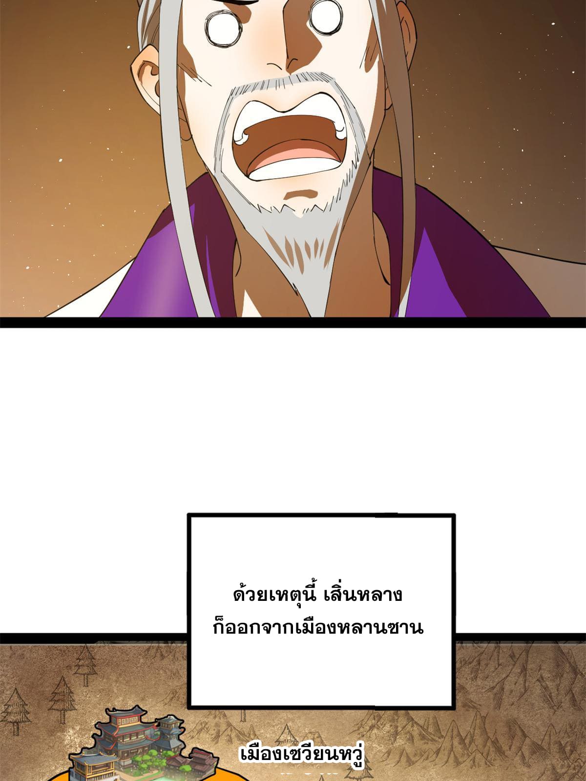 ลูกเขยที่แกร่งสุดในปฐพี (ทันจีน) ตอนที่ 65 หน้า 9