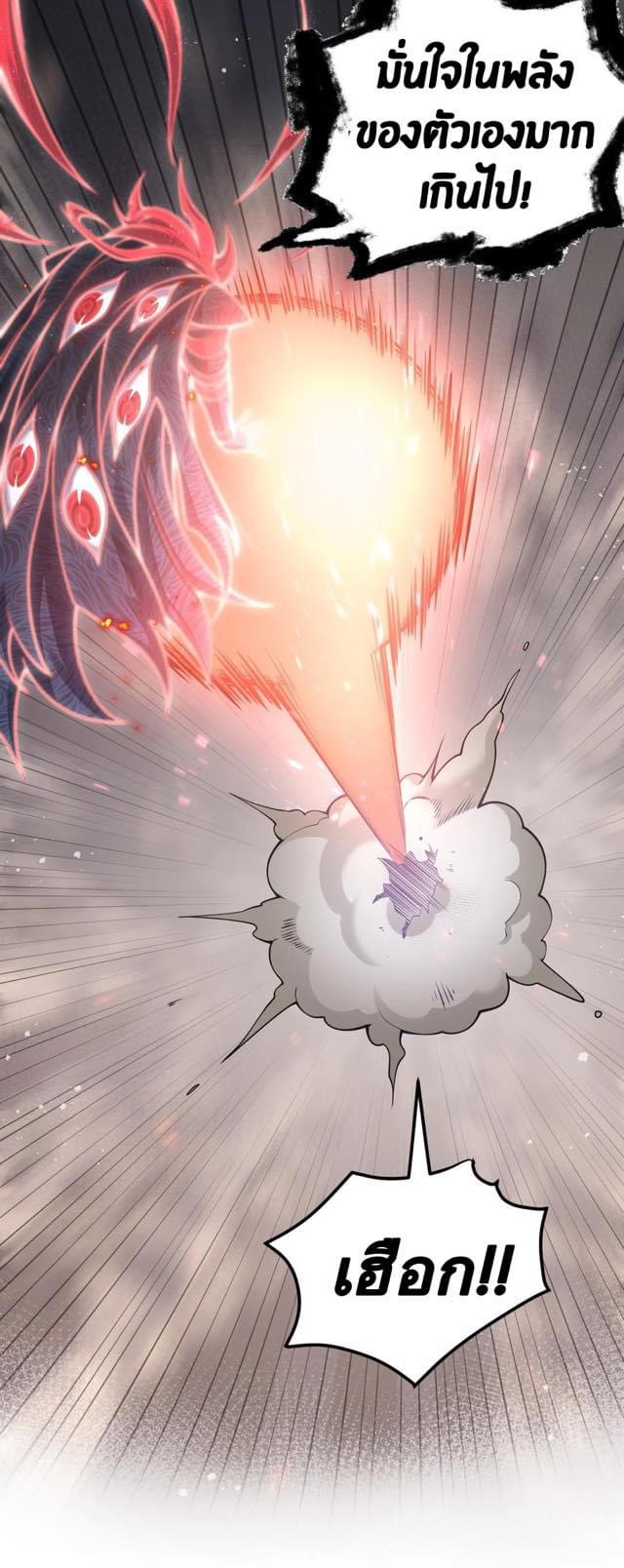 มหาบุรุษ ในตำนาน ตำนานที่หลับใหล (ศิษย์เบิ้มๆ) ตอนที่ 89 หน้า 14