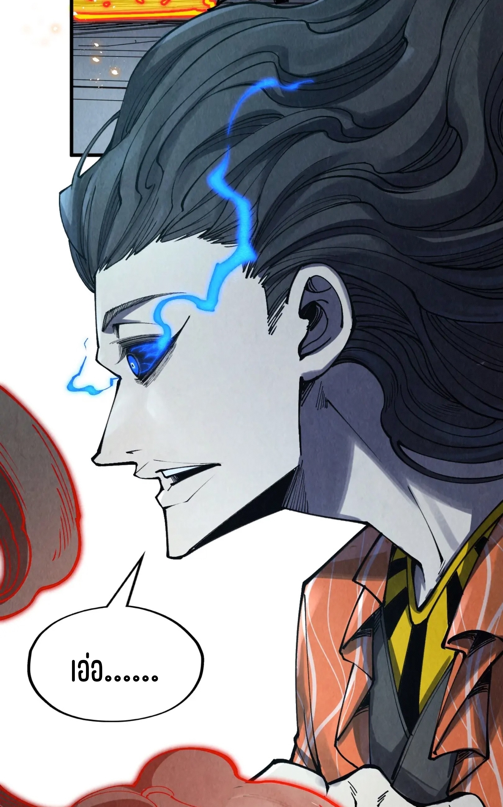 มหาเทพนิรันดร์กาล ตอนที่ 182 หน้า 20