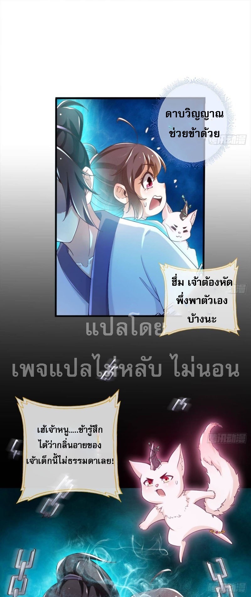 |. ป๊ะป๋าของหนูโหดยังกะปีศาจ(จบแล้ว) ตอนที่ 19 หน้า 11