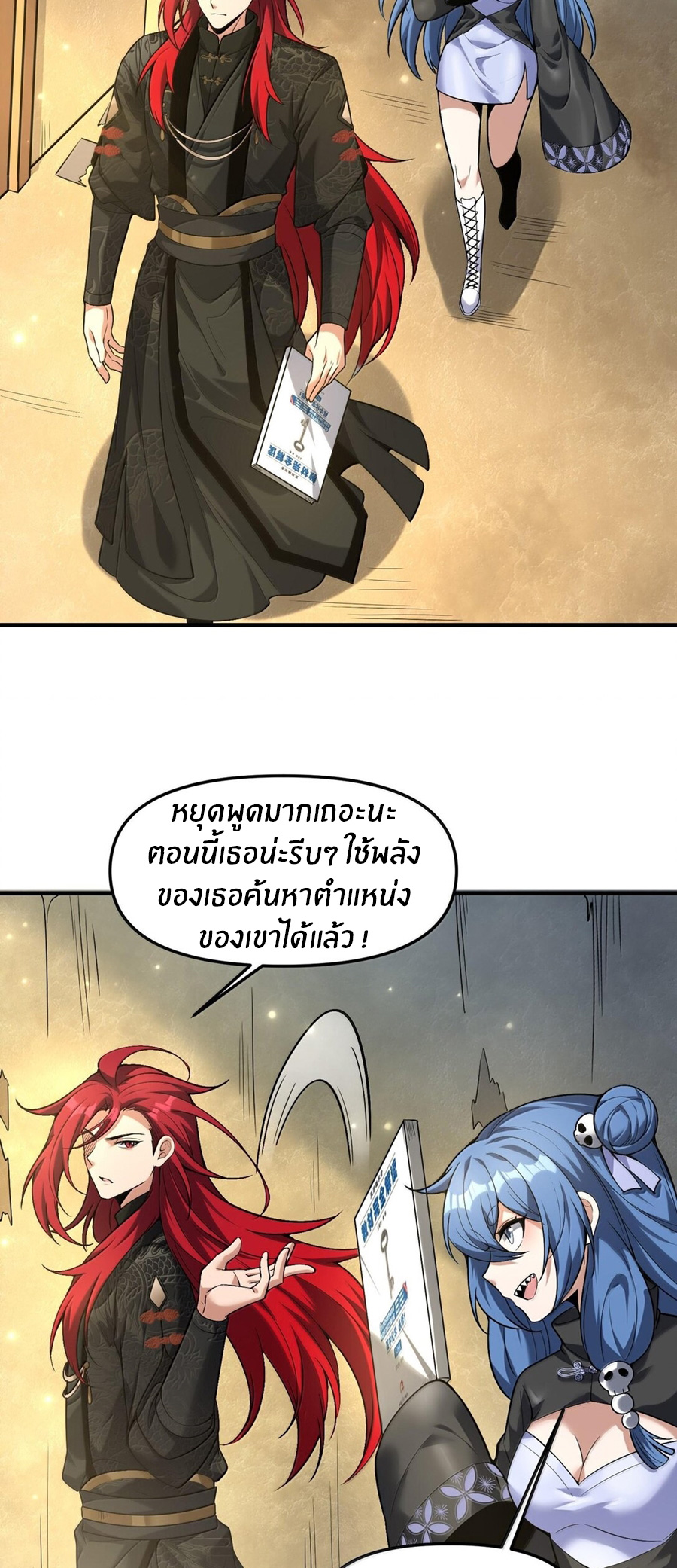 During the live broadcast, I proposed to the female ghost - she really agreed?! ตอนที่ 40 หน้า 54