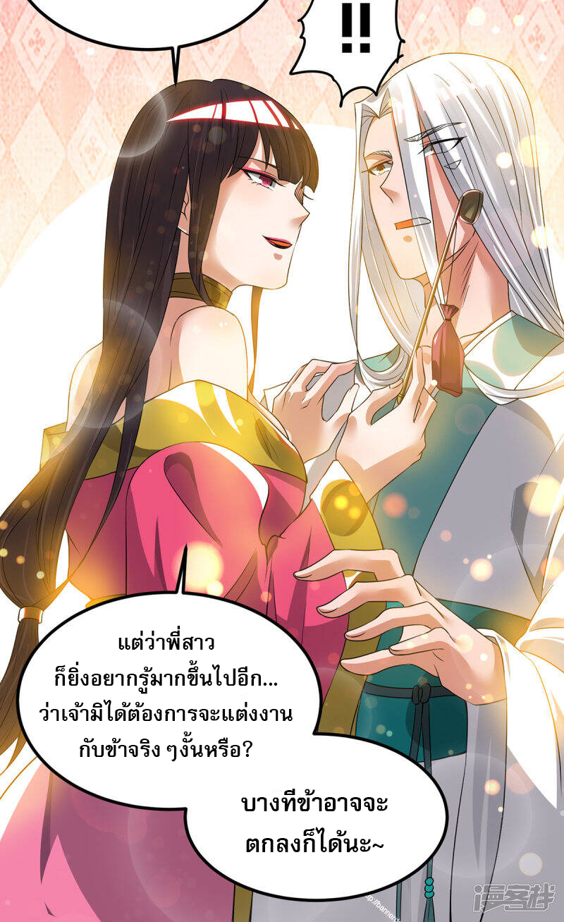 Reversal of god king จอมราชันย์ผงาดโลกันต์ ตอนที่ 22 หน้า 35