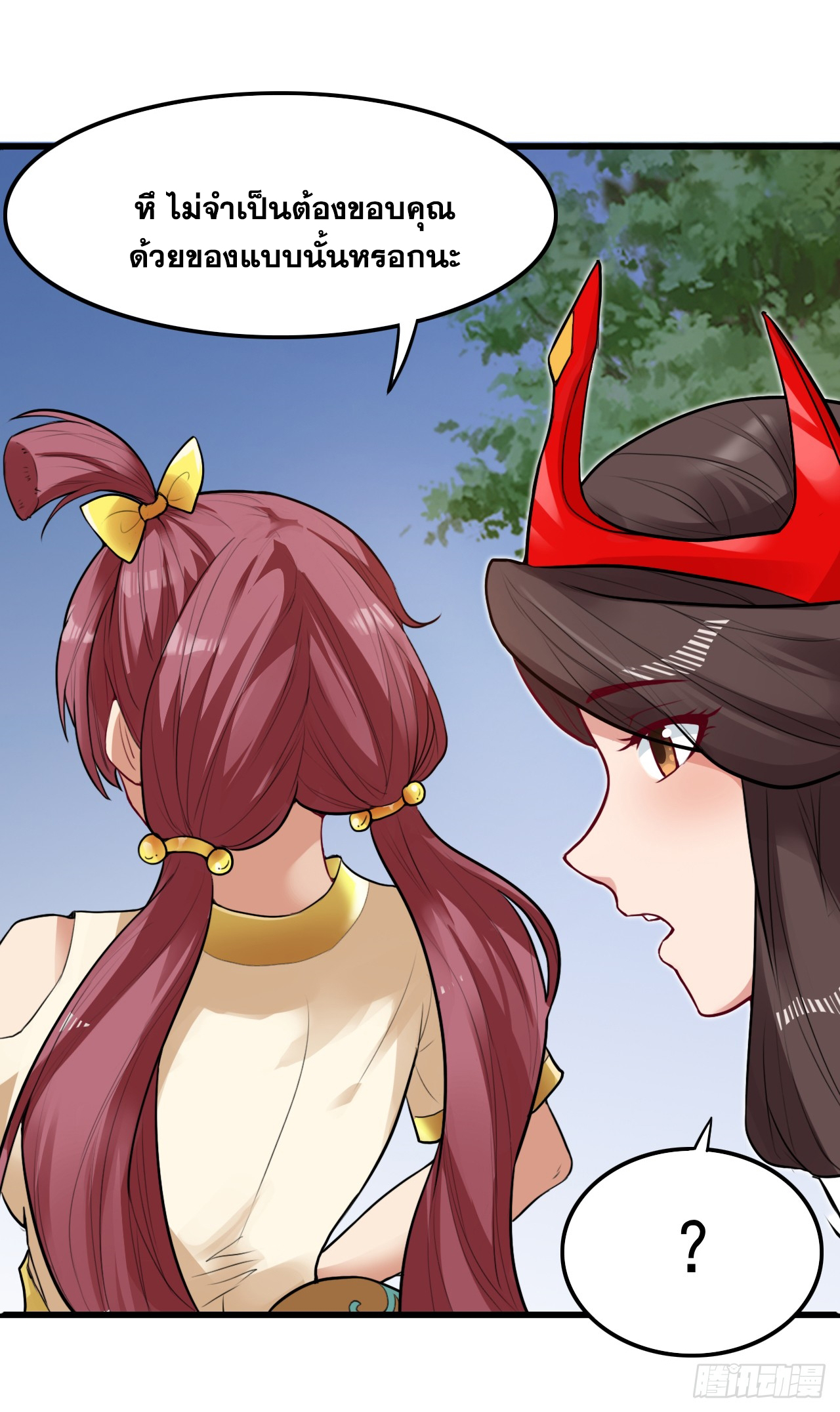 ข้าอยู่อย่างสันโดษมากว่า 100,000 ปี (ทันจีน) ตอนที่ 11 หน้า 34